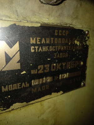 Токарно-револьверный станок 1в116