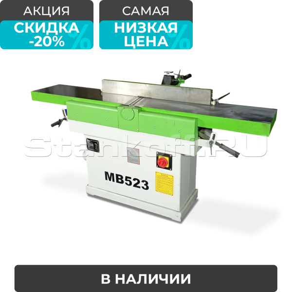 Фуговальный станок MB523
