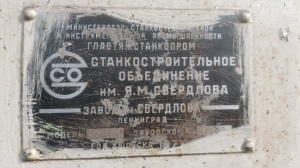 Горизонтально-расточной станок ГРС2620Е