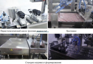 Термоформовочную машину для розлива и упаковки жидких продуктов DBP-350