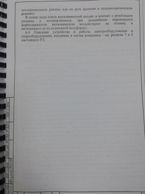 комплекс кокильный