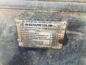 Трактор БЕЛАРУС-320.4М Трактор БЕЛАРУС-320.4М, 2022, Идентификационный номер: Y4U320Z04N1205062