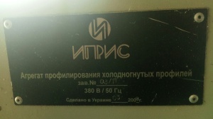 Прокатный стан для производства армирующего оконного профиля - линия профилирования
