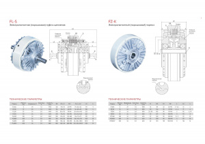Электромагнитные порошковые тормоза и муфты в Минске