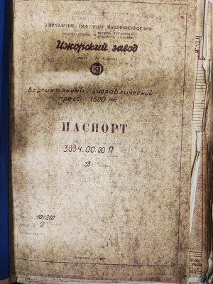 Пресс вертикальный гидравлический 3034 ус 1600