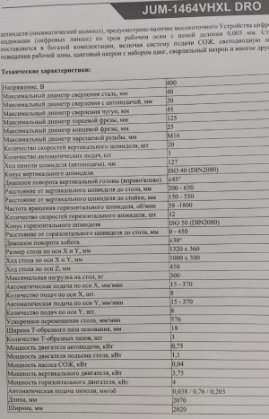 Станок фрезерный с ЧПУ JET (КНР)