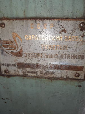 Зубофрезерный станок 5с270п