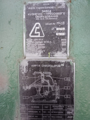 Молот ковочный М418 (1000тн)
