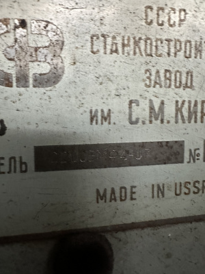 Готовый бизнес, металлорежущие станки, оборудование, оснастка, инструмент в наличии в БАРНАУЛЕ