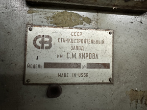 Готовый бизнес, металлорежущие станки, оборудование, оснастка, инструмент в наличии в БАРНАУЛЕ