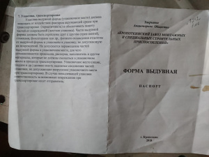 Пресс-форма для выдува пэт бутылки