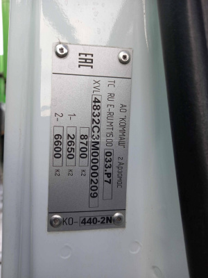 Специализированный, мусоровоз КО-440-2N, 2021