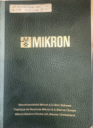 Mikron WF3 DPM (Аналог MAHO 600)