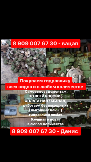 Гидравлику станочную