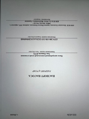 Насосы центробежные ksb