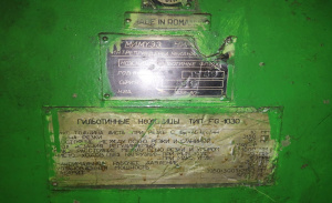 Гильотинные ножницы FG-1030