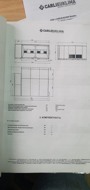 Газовый теплогенератор CARLIEUKLIMA Модель EUGEN B1000 H-HF-N