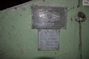 Аллигаторные ножницы Н-315