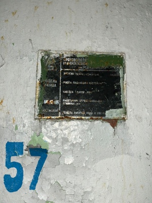 Молот Ковочный М 4140 МПЧ 1000 кг