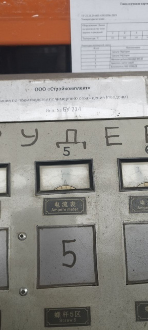 Линия по производству полимерного ограждения (поддоны)