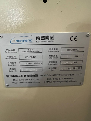 Оборудование по оплетению латекса, спандекса и лайкры текстурированными полиэфирными и полиамидными нитями