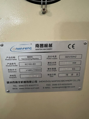 Оборудование по оплетению латекса, спандекса и лайкры текстурированными полиэфирными и полиамидными нитями