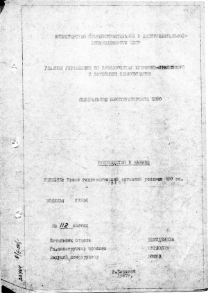 Паспорт пресса П7836 гидравлического вытяжного 400 тс (ход 1800 мм)
