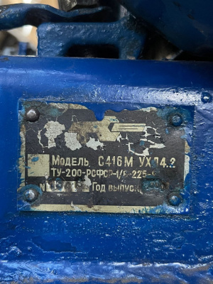 Компрессор С416M Бежецкий завод