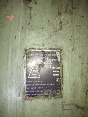 Молот МА4136 (400кг)