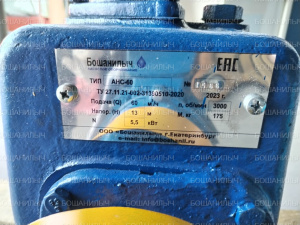 Наcоc самoвсасывающий AНC-60