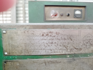 Токарный-винторезный станок