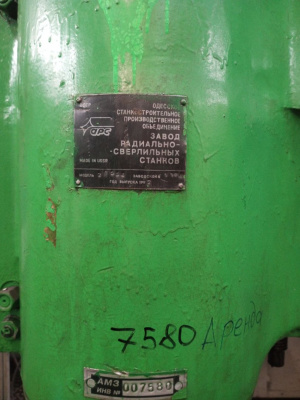 Радиально-сверлильный станок 2А554