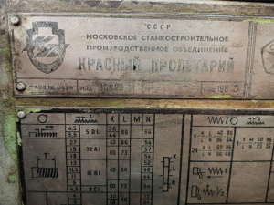 Токарный универсальный станок 16К20