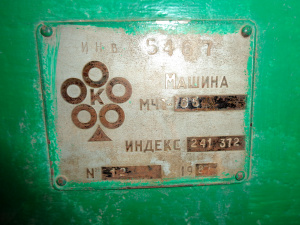 Шприц-машина для резины (экструдер) МЧТ-63