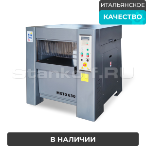 Односторонний рейсмусовый станок SICAR MOTO 630 Spiral