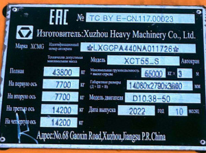 Автокран специальный, XCMG XCT55_S/44, 2022
