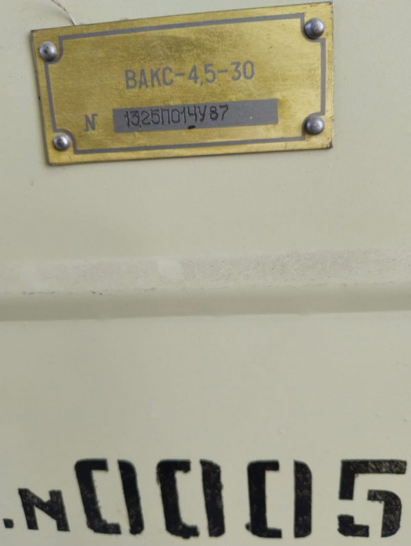 Агрегат выпрямительный ВАКС