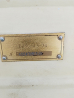 Агрегат выпрямительный ВАКС