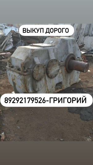 Редуктор кц-1300