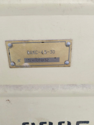 Агрегат выпрямительный ВАКС