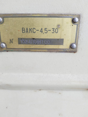 Агрегат выпрямительный ВАКС
