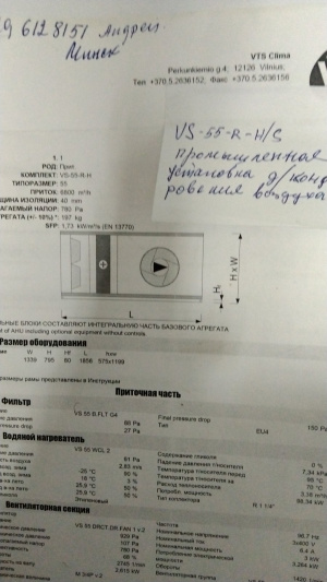 промышленная система приточной вентиляции