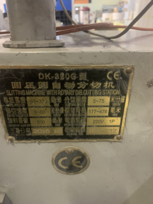 Перемоточно-резальная машина с функцией высечки DK-320