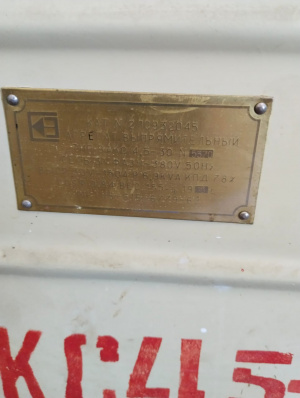 Агрегат выпрямительный ВАКС