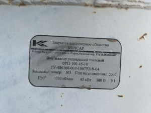 Аспирация Консар