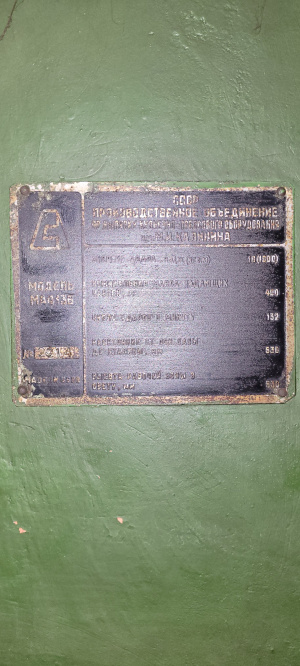 Молот ковочный МА4136 (400 кг падающая часть)