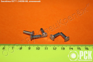 Заклепки по ОСТ