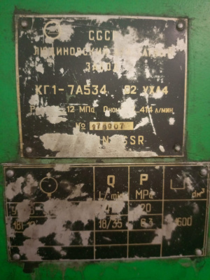 7А534 - Полуавтомат протяжной горизонтальный