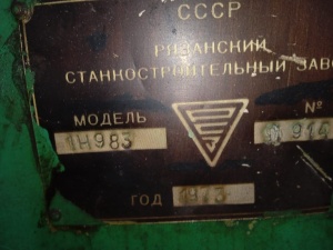 Трубонарезной станок 1н983