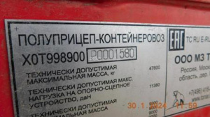 Специализированный, полуприцеп - контейнеровоз ТОНАР 9989, 2023